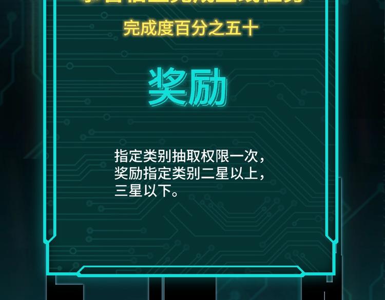 最强反派系统韩漫全集-第17话 翻手为云覆手雨无删减无遮挡章节图片 