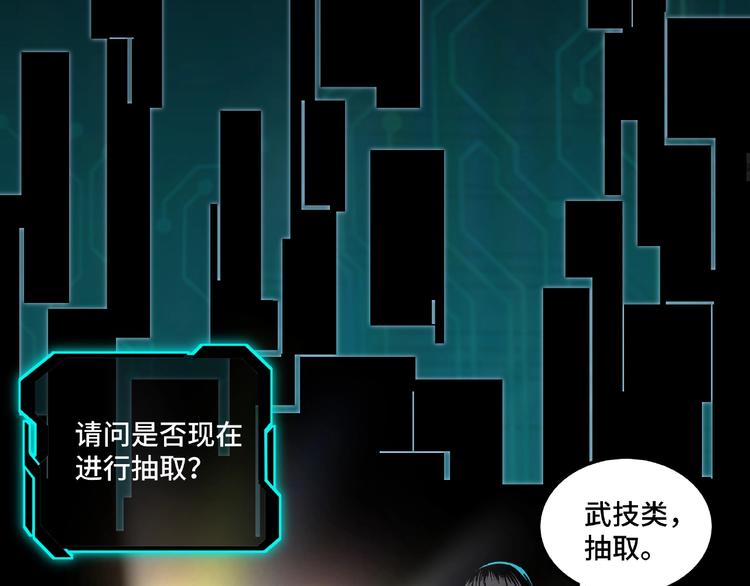 最强反派系统韩漫全集-第17话 翻手为云覆手雨无删减无遮挡章节图片 