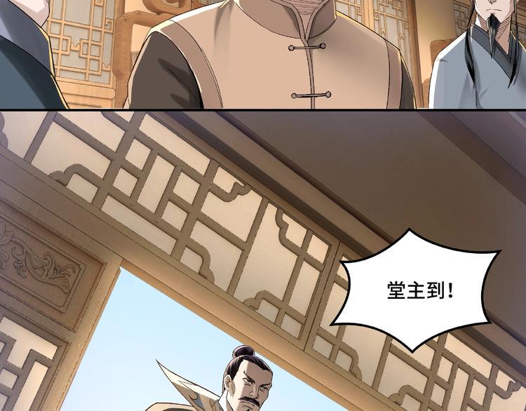 最强反派系统韩漫全集-第17话 翻手为云覆手雨无删减无遮挡章节图片 