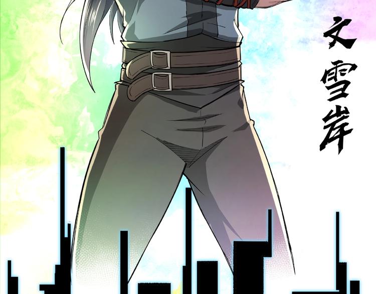 最强反派系统韩漫全集-第17话 翻手为云覆手雨无删减无遮挡章节图片 