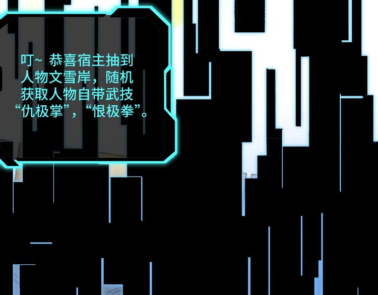 最强反派系统韩漫全集-第17话 翻手为云覆手雨无删减无遮挡章节图片 
