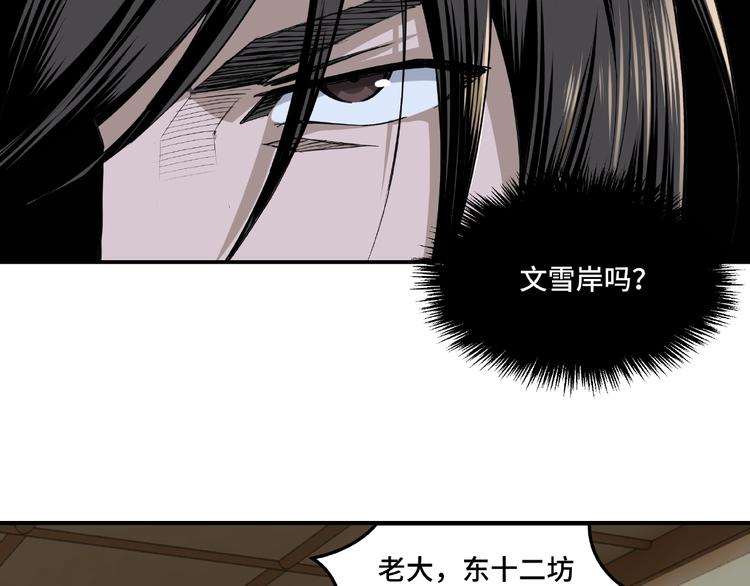 最强反派系统韩漫全集-第17话 翻手为云覆手雨无删减无遮挡章节图片 