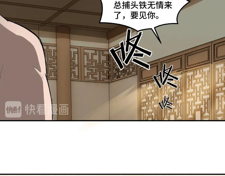 最强反派系统韩漫全集-第17话 翻手为云覆手雨无删减无遮挡章节图片 