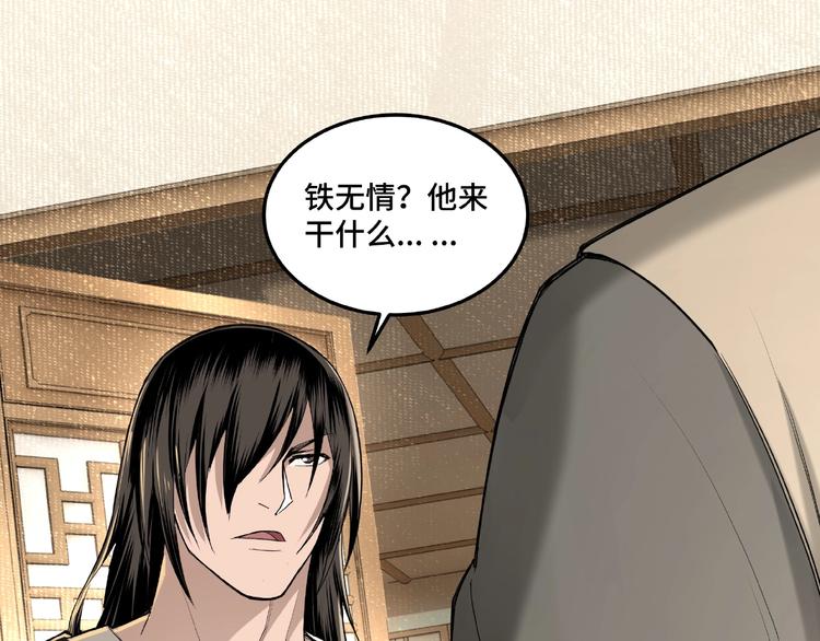 最强反派系统韩漫全集-第17话 翻手为云覆手雨无删减无遮挡章节图片 