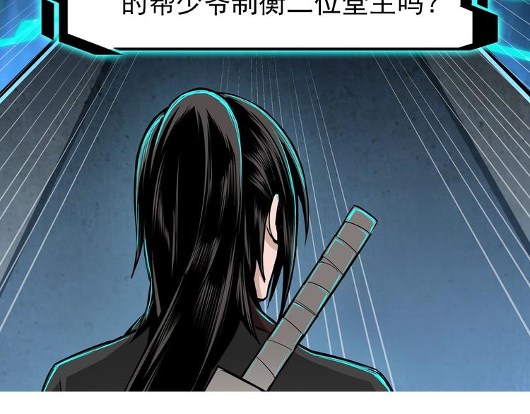 最强反派系统韩漫全集-第17话 翻手为云覆手雨无删减无遮挡章节图片 