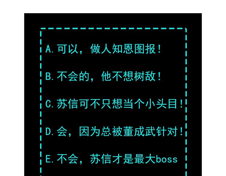 最强反派系统韩漫全集-第17话 翻手为云覆手雨无删减无遮挡章节图片 