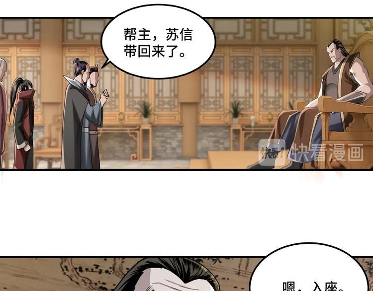 最强反派系统韩漫全集-第17话 翻手为云覆手雨无删减无遮挡章节图片 