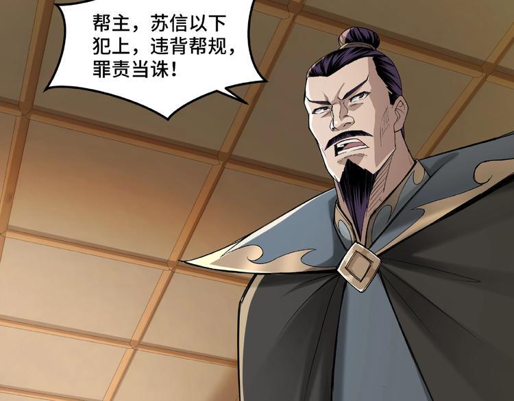 最强反派系统韩漫全集-第17话 翻手为云覆手雨无删减无遮挡章节图片 