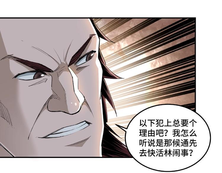 最强反派系统韩漫全集-第17话 翻手为云覆手雨无删减无遮挡章节图片 