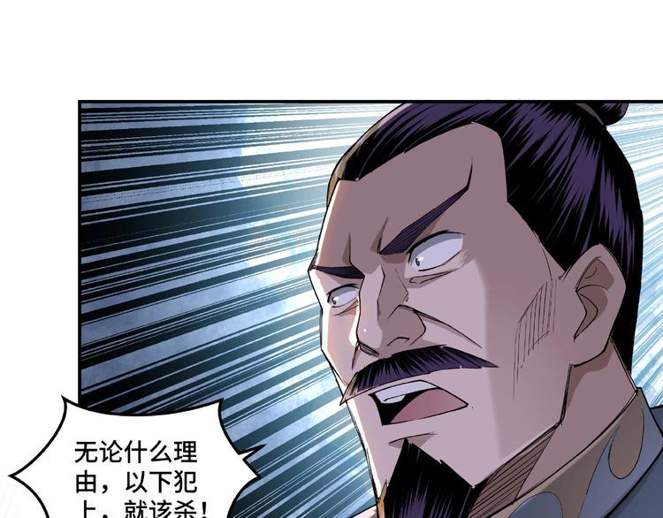 最强反派系统韩漫全集-第17话 翻手为云覆手雨无删减无遮挡章节图片 