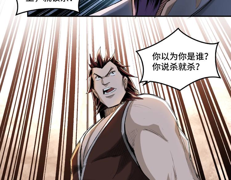最强反派系统韩漫全集-第17话 翻手为云覆手雨无删减无遮挡章节图片 