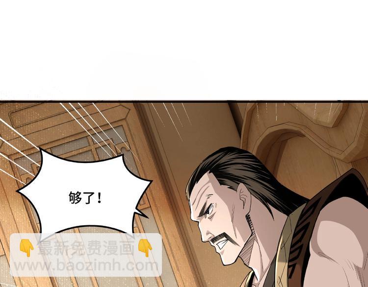 最强反派系统韩漫全集-第17话 翻手为云覆手雨无删减无遮挡章节图片 