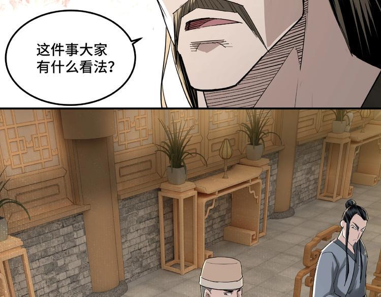 最强反派系统韩漫全集-第17话 翻手为云覆手雨无删减无遮挡章节图片 