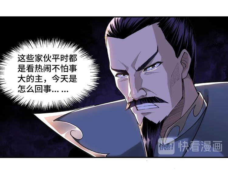 最强反派系统韩漫全集-第17话 翻手为云覆手雨无删减无遮挡章节图片 