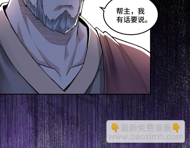 最强反派系统韩漫全集-第17话 翻手为云覆手雨无删减无遮挡章节图片 