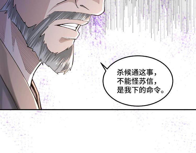 最强反派系统韩漫全集-第17话 翻手为云覆手雨无删减无遮挡章节图片 
