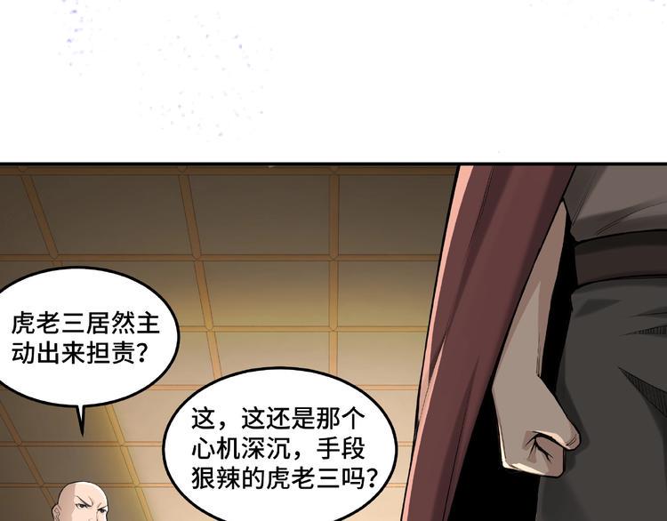 最强反派系统韩漫全集-第17话 翻手为云覆手雨无删减无遮挡章节图片 