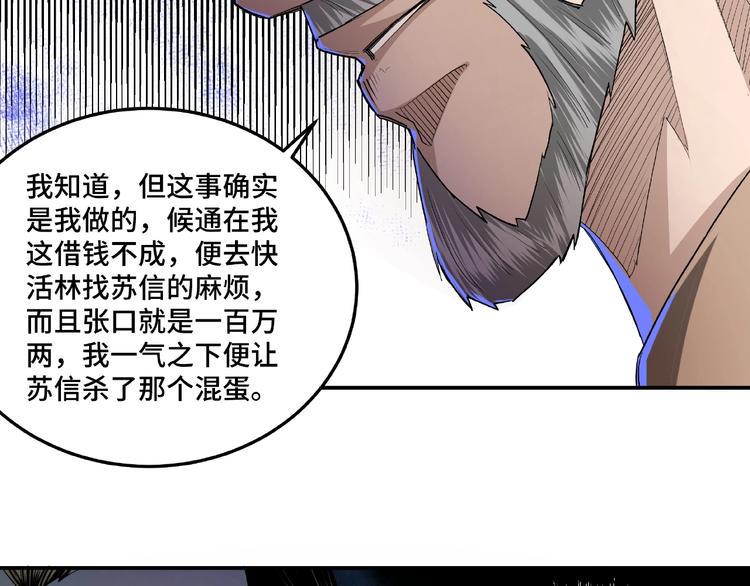 最强反派系统韩漫全集-第17话 翻手为云覆手雨无删减无遮挡章节图片 