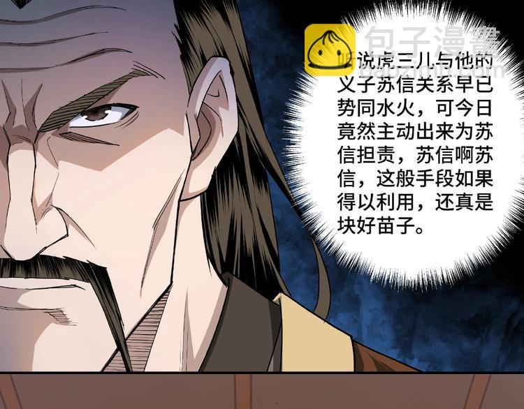 最强反派系统韩漫全集-第17话 翻手为云覆手雨无删减无遮挡章节图片 