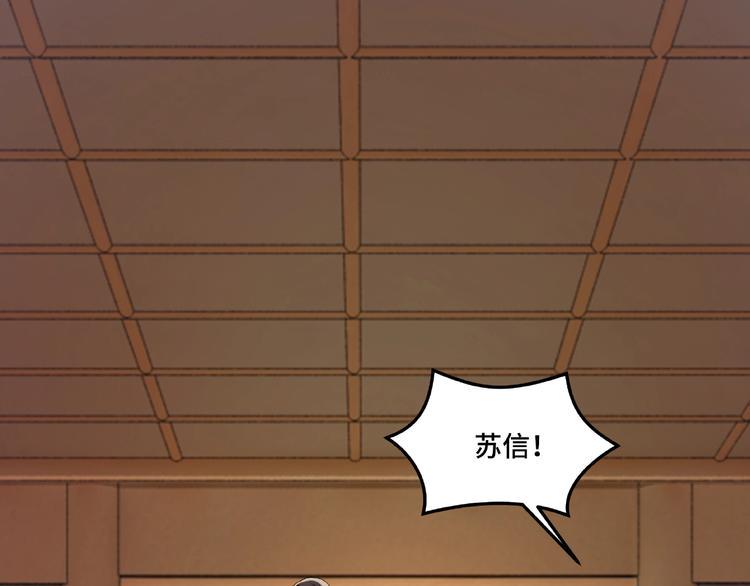 最强反派系统韩漫全集-第17话 翻手为云覆手雨无删减无遮挡章节图片 