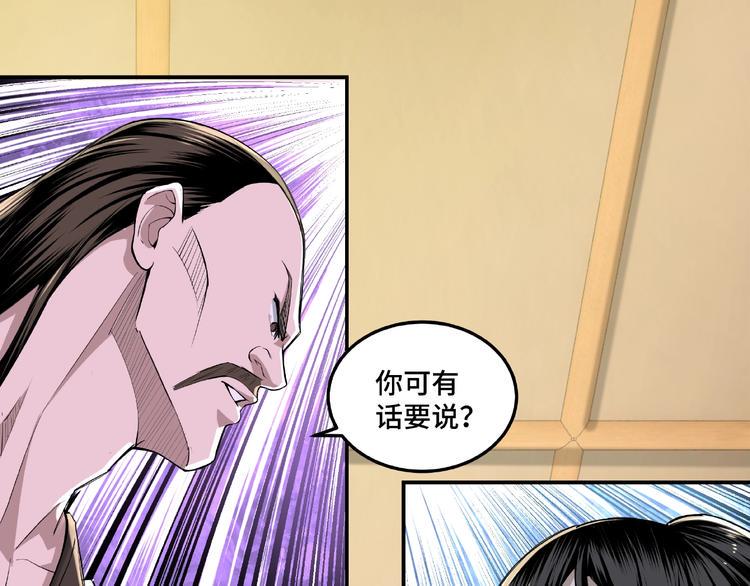最强反派系统韩漫全集-第17话 翻手为云覆手雨无删减无遮挡章节图片 