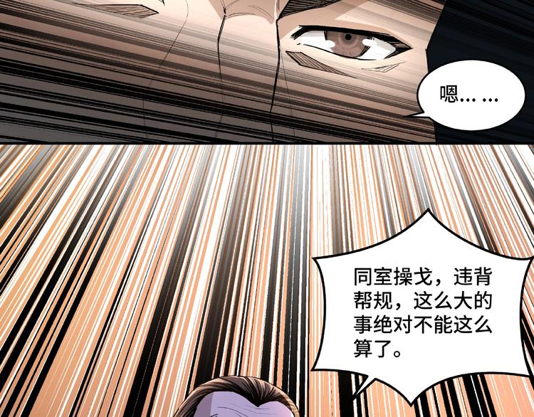 最强反派系统韩漫全集-第17话 翻手为云覆手雨无删减无遮挡章节图片 