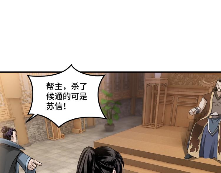 最强反派系统韩漫全集-第17话 翻手为云覆手雨无删减无遮挡章节图片 