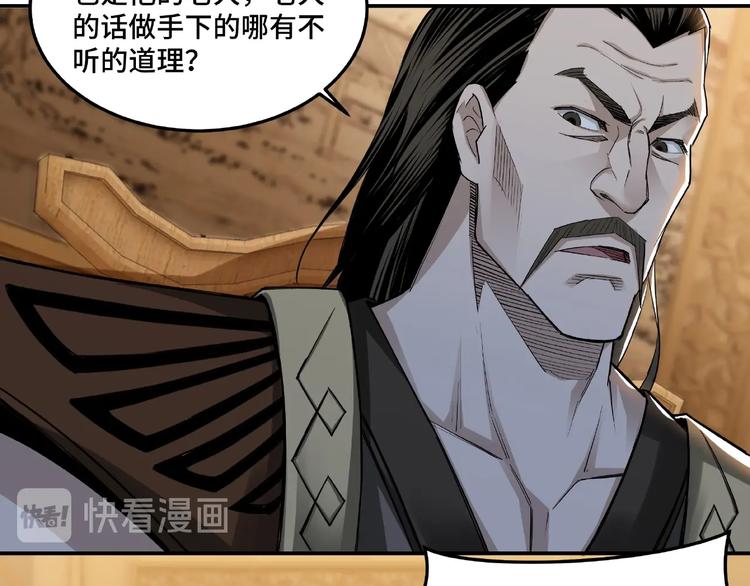 最强反派系统韩漫全集-第17话 翻手为云覆手雨无删减无遮挡章节图片 