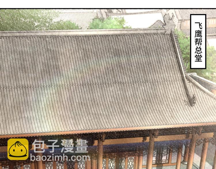 最强反派系统韩漫全集-第17话 翻手为云覆手雨无删减无遮挡章节图片 