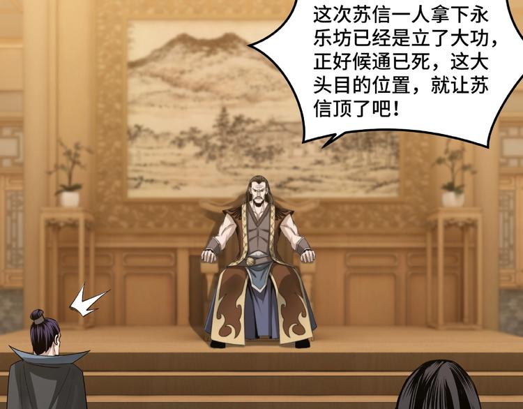 最强反派系统韩漫全集-第17话 翻手为云覆手雨无删减无遮挡章节图片 
