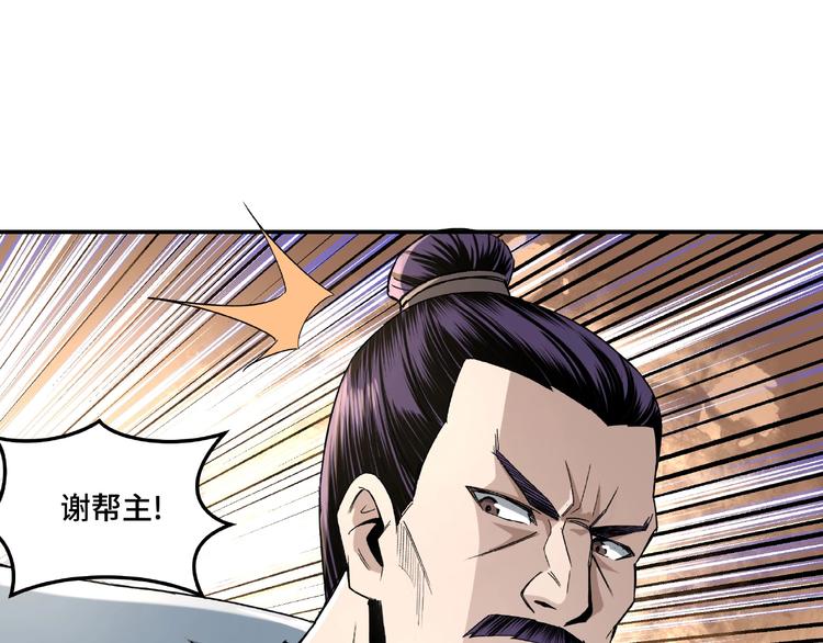 最强反派系统韩漫全集-第17话 翻手为云覆手雨无删减无遮挡章节图片 