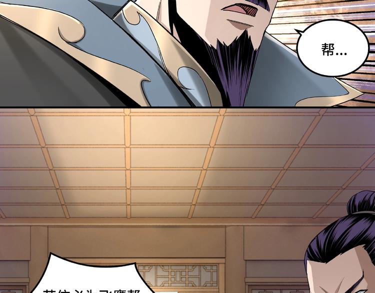 最强反派系统韩漫全集-第17话 翻手为云覆手雨无删减无遮挡章节图片 