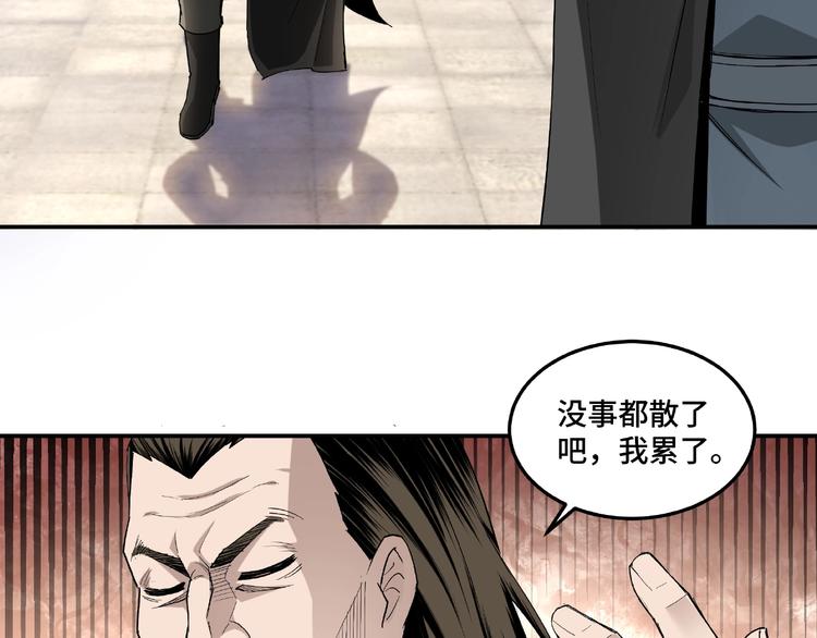最强反派系统韩漫全集-第17话 翻手为云覆手雨无删减无遮挡章节图片 