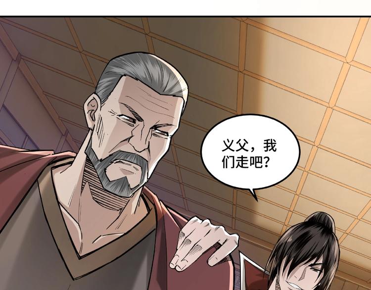 最强反派系统韩漫全集-第17话 翻手为云覆手雨无删减无遮挡章节图片 