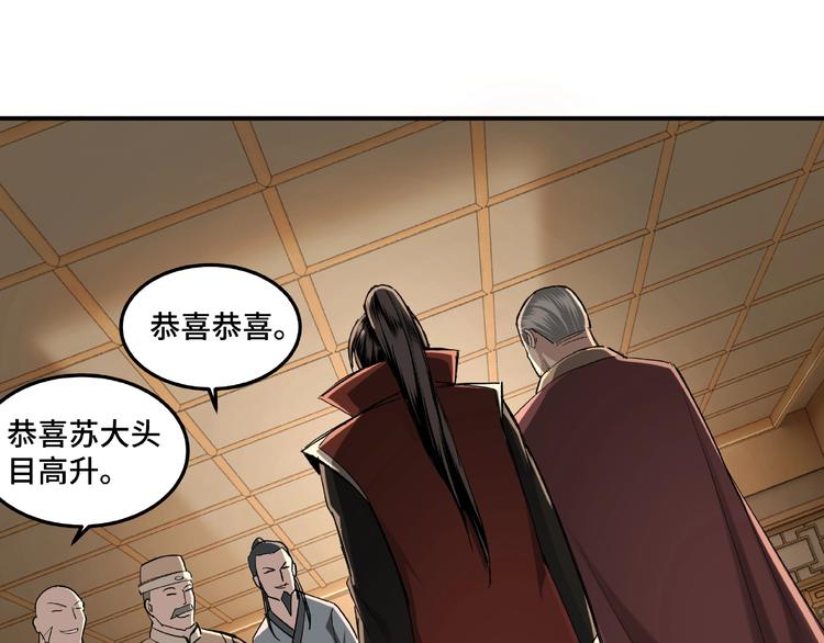 最强反派系统韩漫全集-第17话 翻手为云覆手雨无删减无遮挡章节图片 