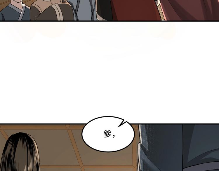 最强反派系统韩漫全集-第17话 翻手为云覆手雨无删减无遮挡章节图片 