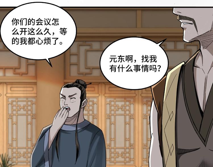 最强反派系统韩漫全集-第17话 翻手为云覆手雨无删减无遮挡章节图片 