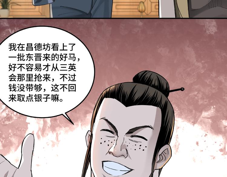 最强反派系统韩漫全集-第17话 翻手为云覆手雨无删减无遮挡章节图片 