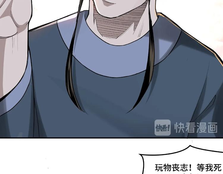 最强反派系统韩漫全集-第17话 翻手为云覆手雨无删减无遮挡章节图片 