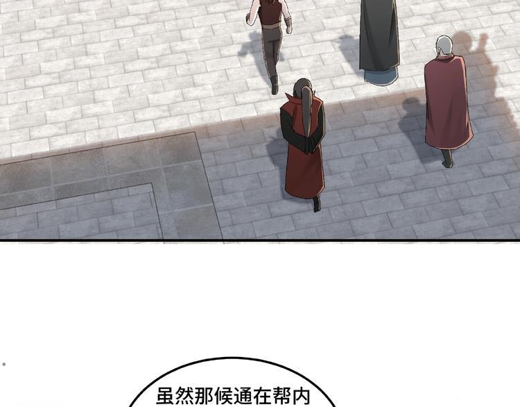 最强反派系统韩漫全集-第17话 翻手为云覆手雨无删减无遮挡章节图片 