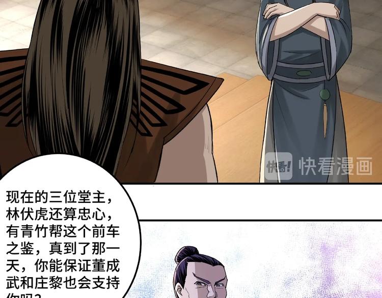 最强反派系统韩漫全集-第17话 翻手为云覆手雨无删减无遮挡章节图片 