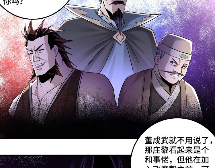 最强反派系统韩漫全集-第17话 翻手为云覆手雨无删减无遮挡章节图片 