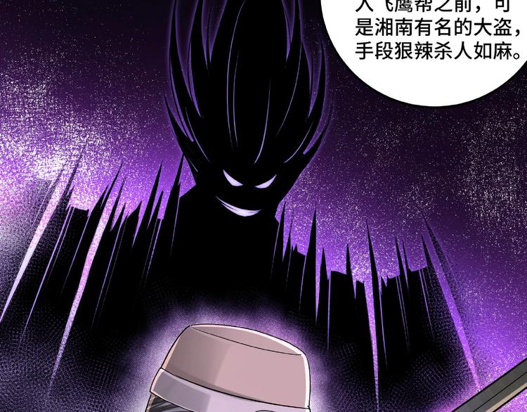 最强反派系统韩漫全集-第17话 翻手为云覆手雨无删减无遮挡章节图片 