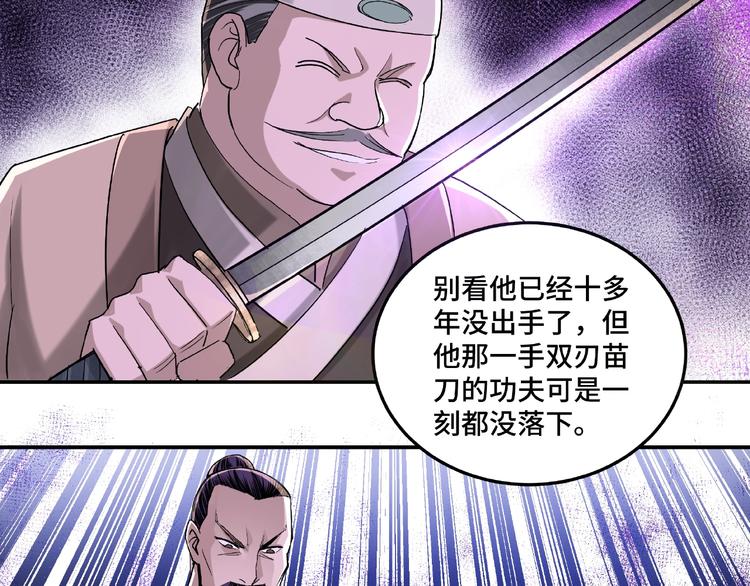 最强反派系统韩漫全集-第17话 翻手为云覆手雨无删减无遮挡章节图片 