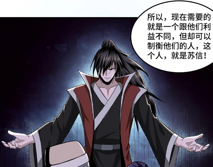 最强反派系统韩漫全集-第17话 翻手为云覆手雨无删减无遮挡章节图片 