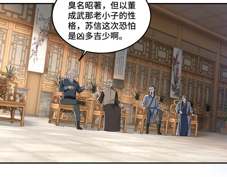 最强反派系统韩漫全集-第17话 翻手为云覆手雨无删减无遮挡章节图片 