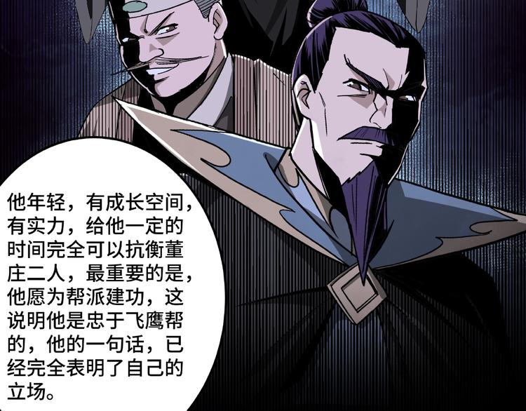 最强反派系统韩漫全集-第17话 翻手为云覆手雨无删减无遮挡章节图片 