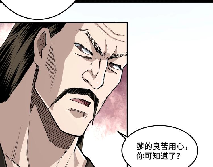 最强反派系统韩漫全集-第17话 翻手为云覆手雨无删减无遮挡章节图片 
