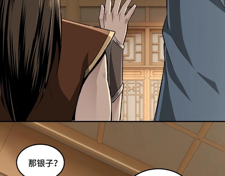最强反派系统韩漫全集-第17话 翻手为云覆手雨无删减无遮挡章节图片 