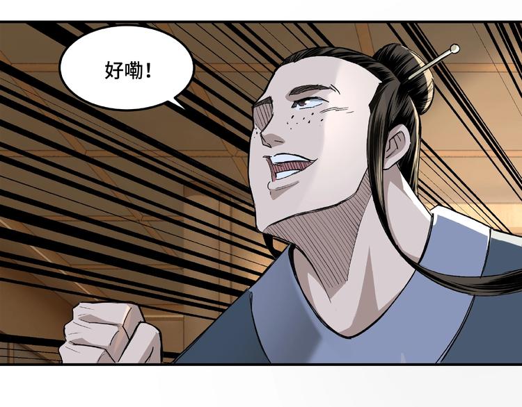 最强反派系统韩漫全集-第17话 翻手为云覆手雨无删减无遮挡章节图片 